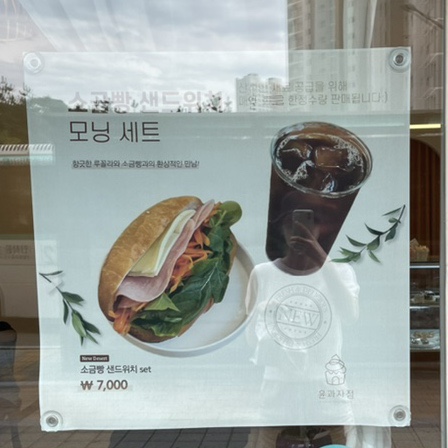 윤과자점 이미지