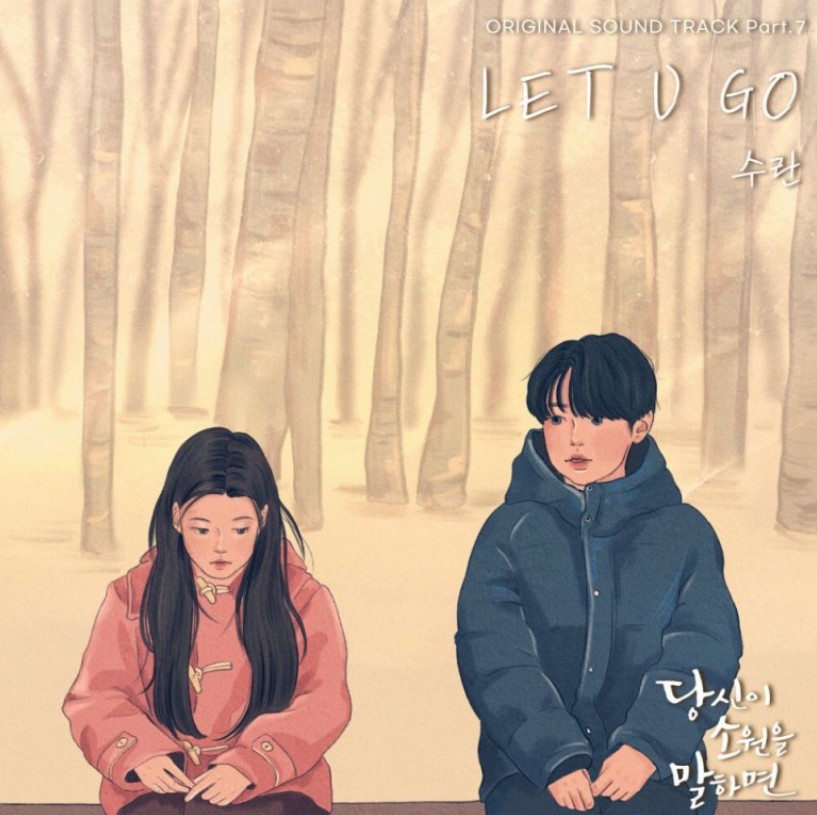 U&Go 이미지