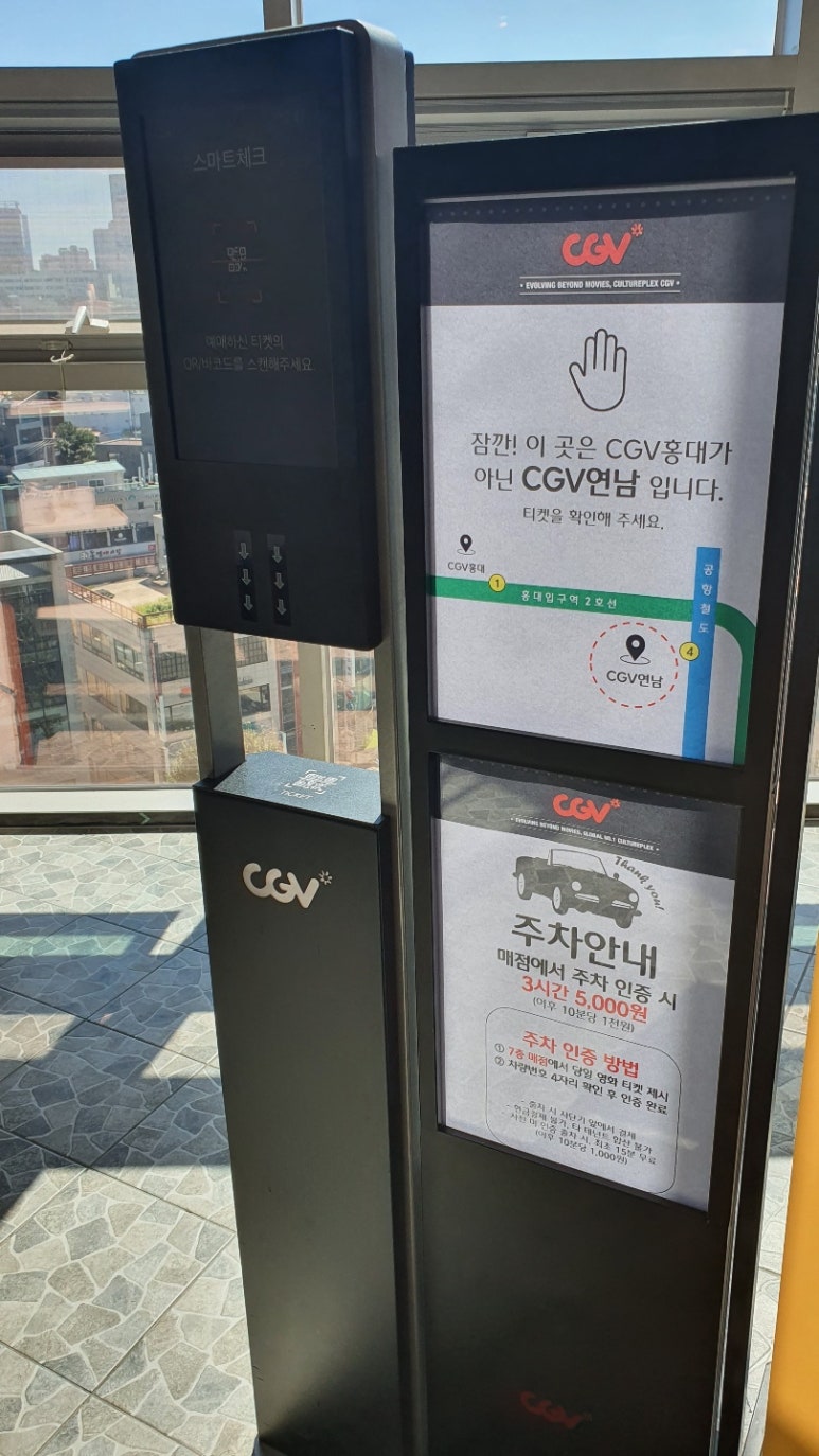 CGV연남 2관 이미지