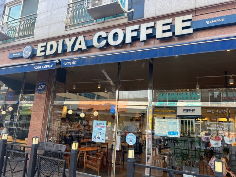 이디야별내 이미지