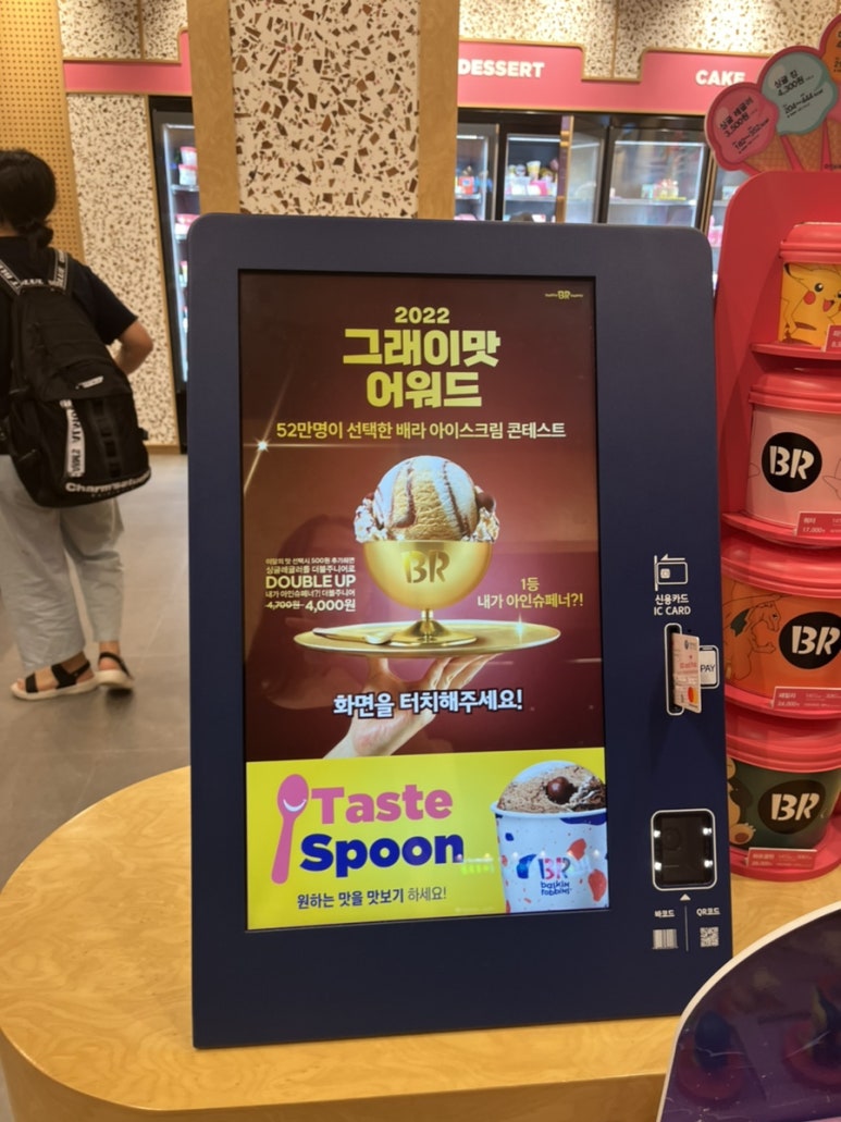 배스킨라빈스 부산 수영점 이미지