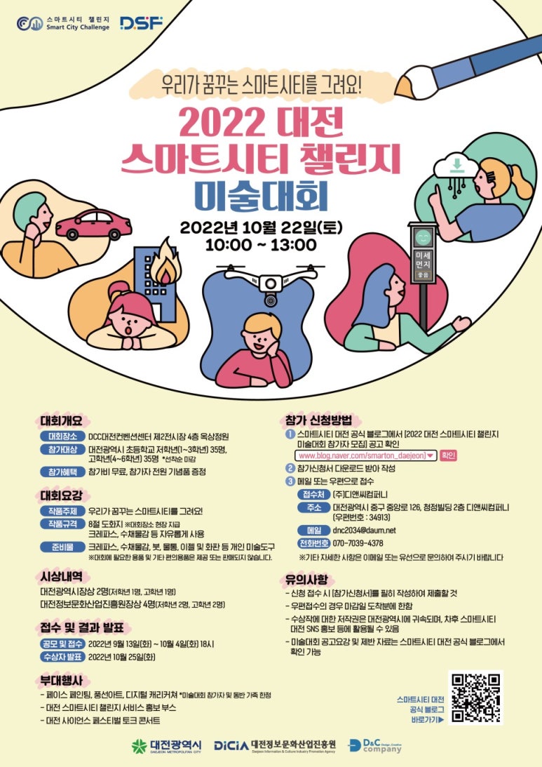 (주)디앤씨컴퍼니 이미지