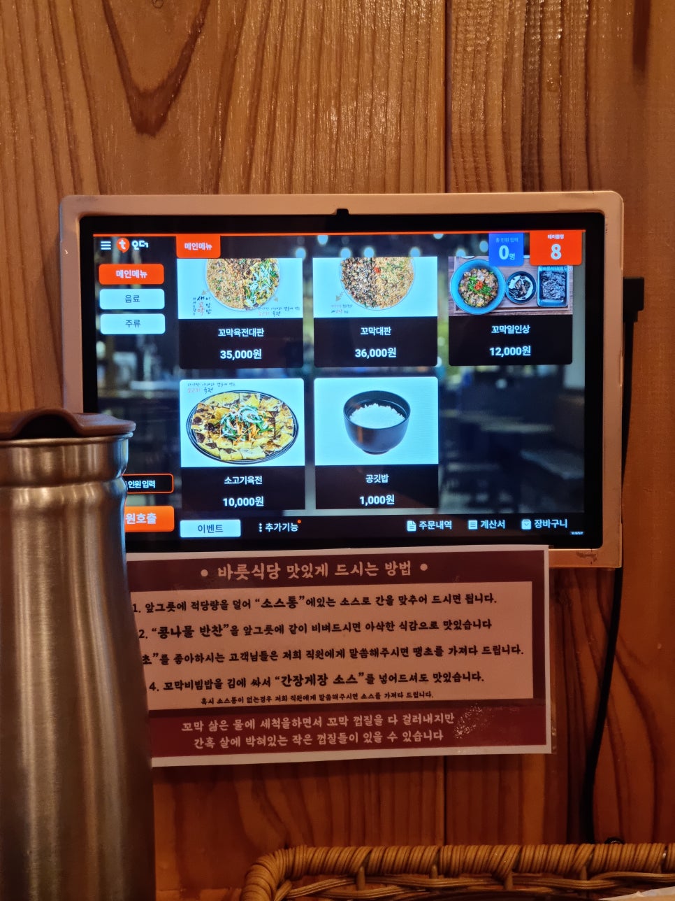 올바릇식당 영도점 이미지