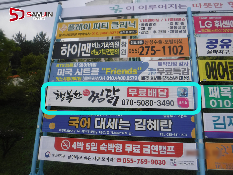 삼진광고이벤트 이미지