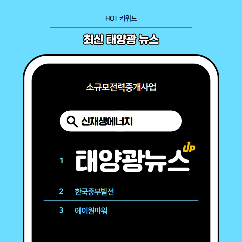 (주)대세에너지 이미지