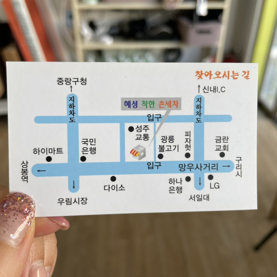 혜성세차장 이미지
