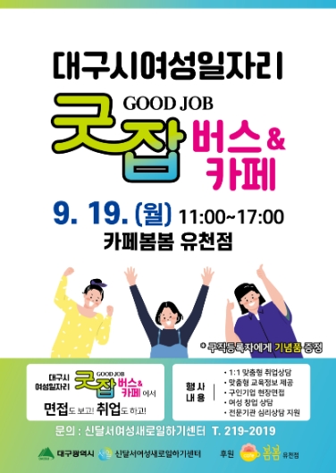 굿잡취업센터 이미지