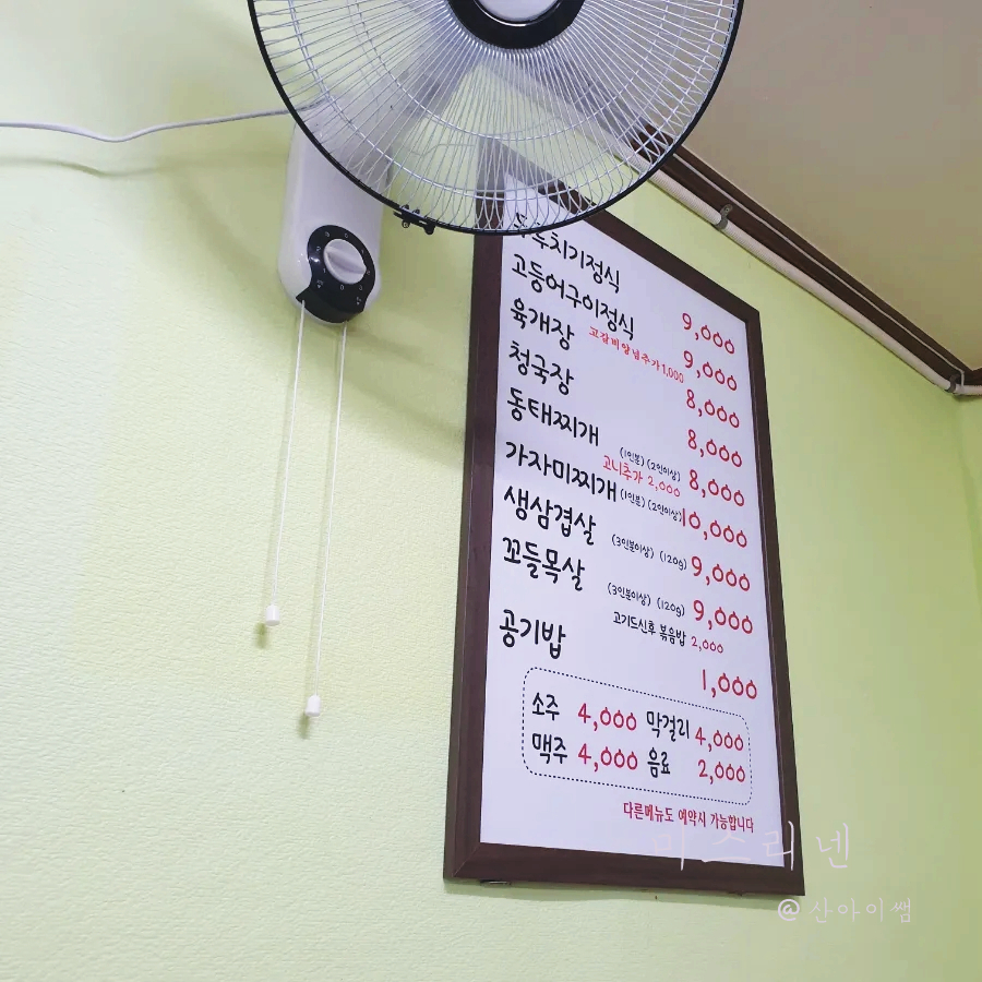 밥상차려놓았어요 이미지