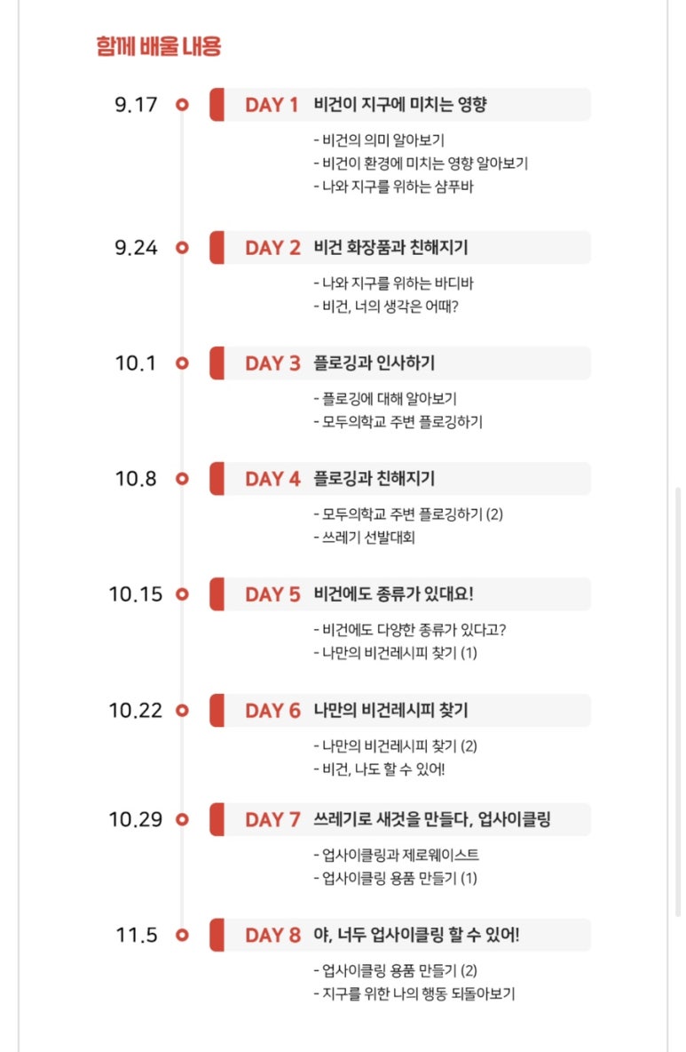 서울특별시평생교육진흥원모두의학교 이미지
