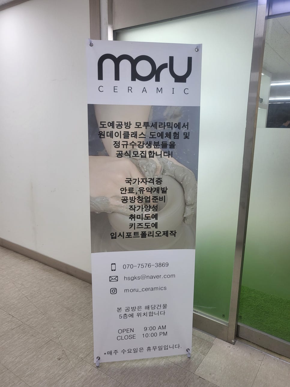 모루세라믹 이미지