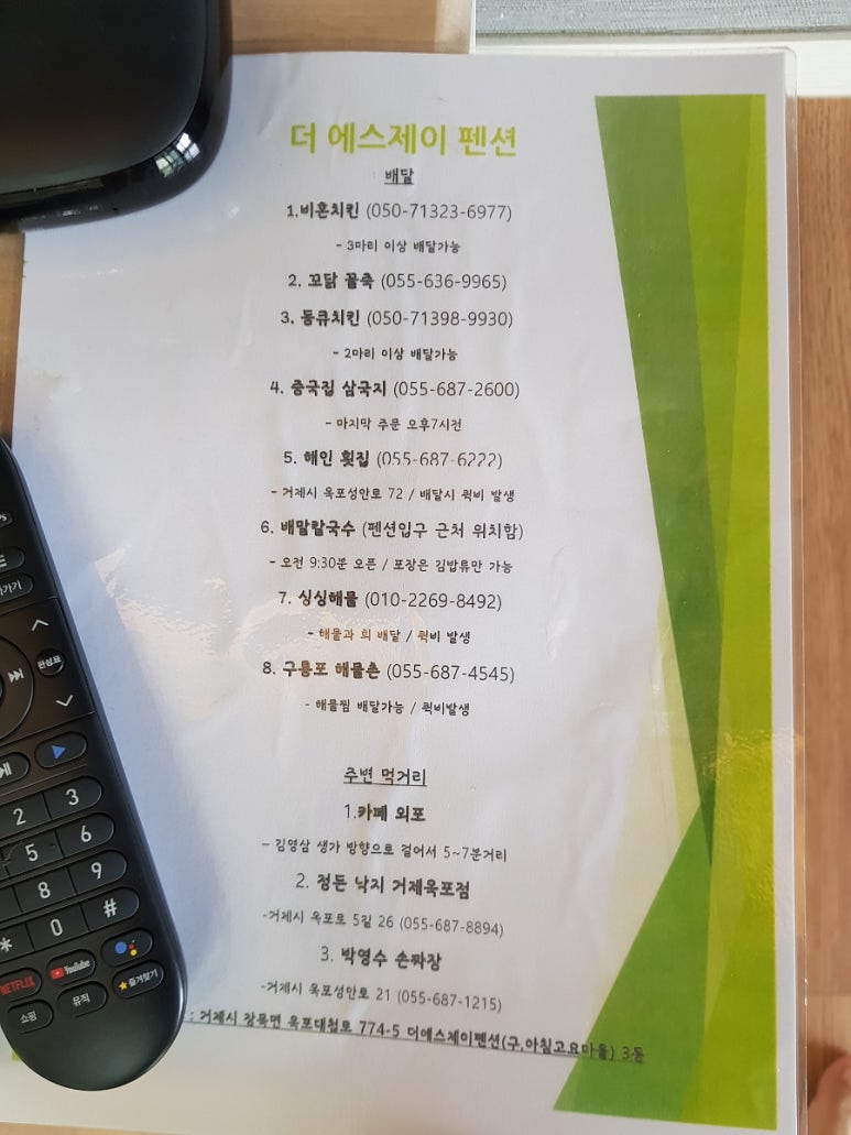 에스제이풀빌라팬션 이미지