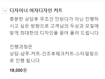 구스또헤어드레싱 이미지