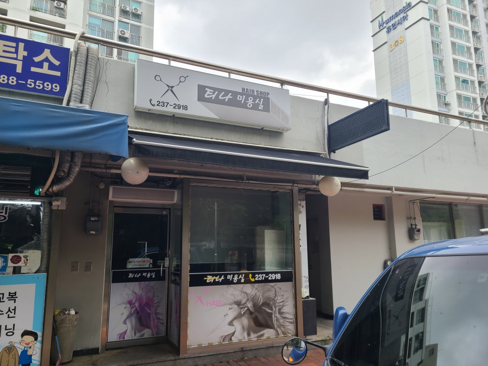 조희헤어샵 이미지