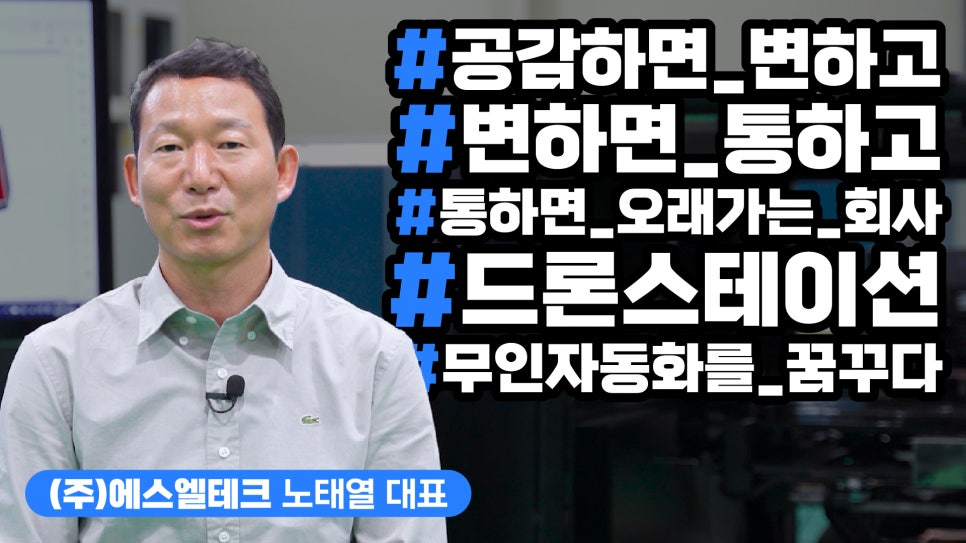 (주)에스엘테크 이미지