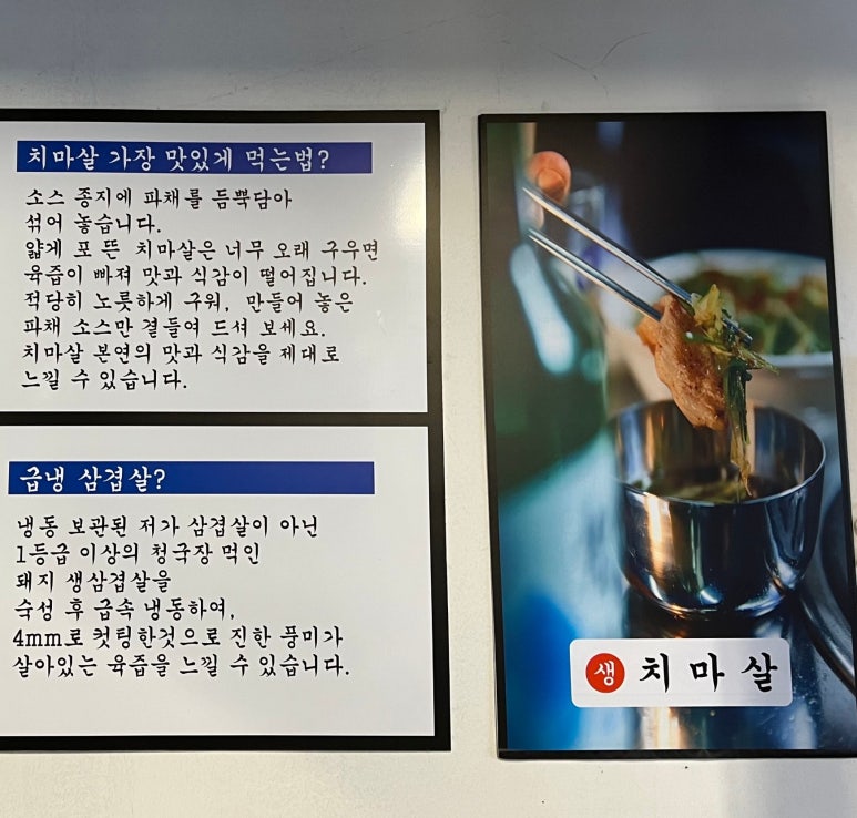 돼지치마집 이미지