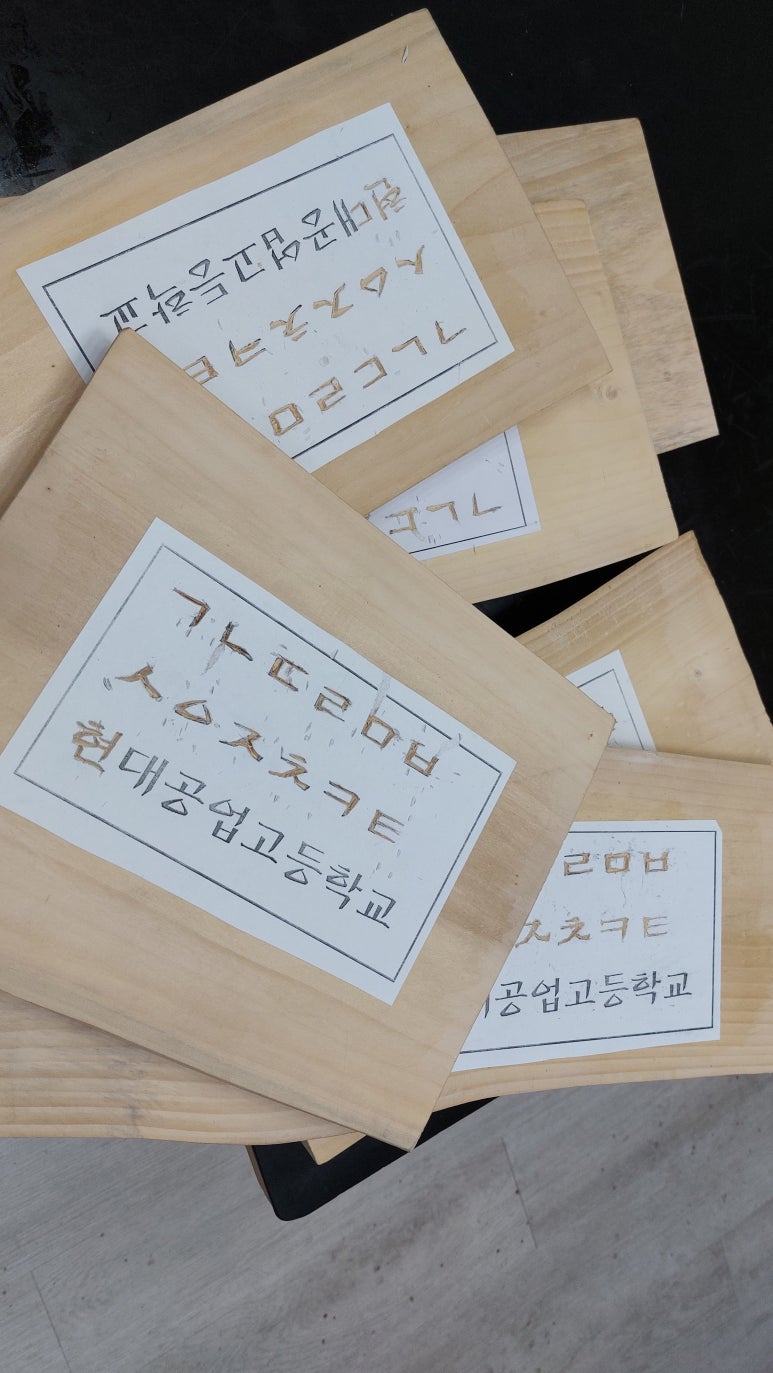 울산서각아랫목공방 이미지