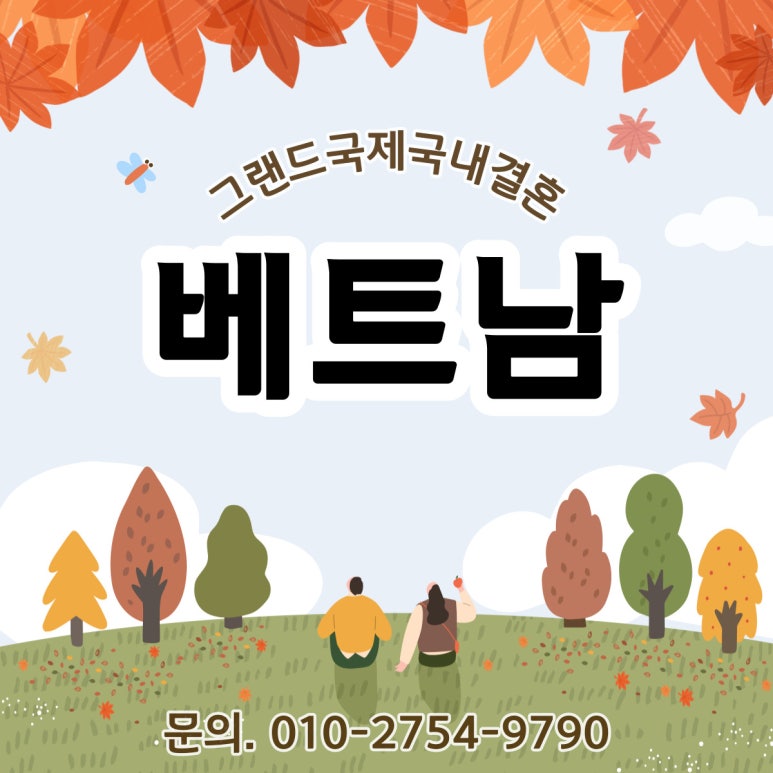 그랜드국제국내결혼 이미지
