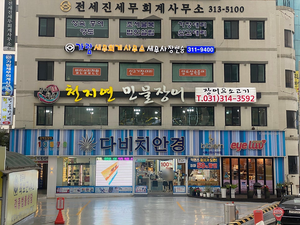 천지연민물 이미지