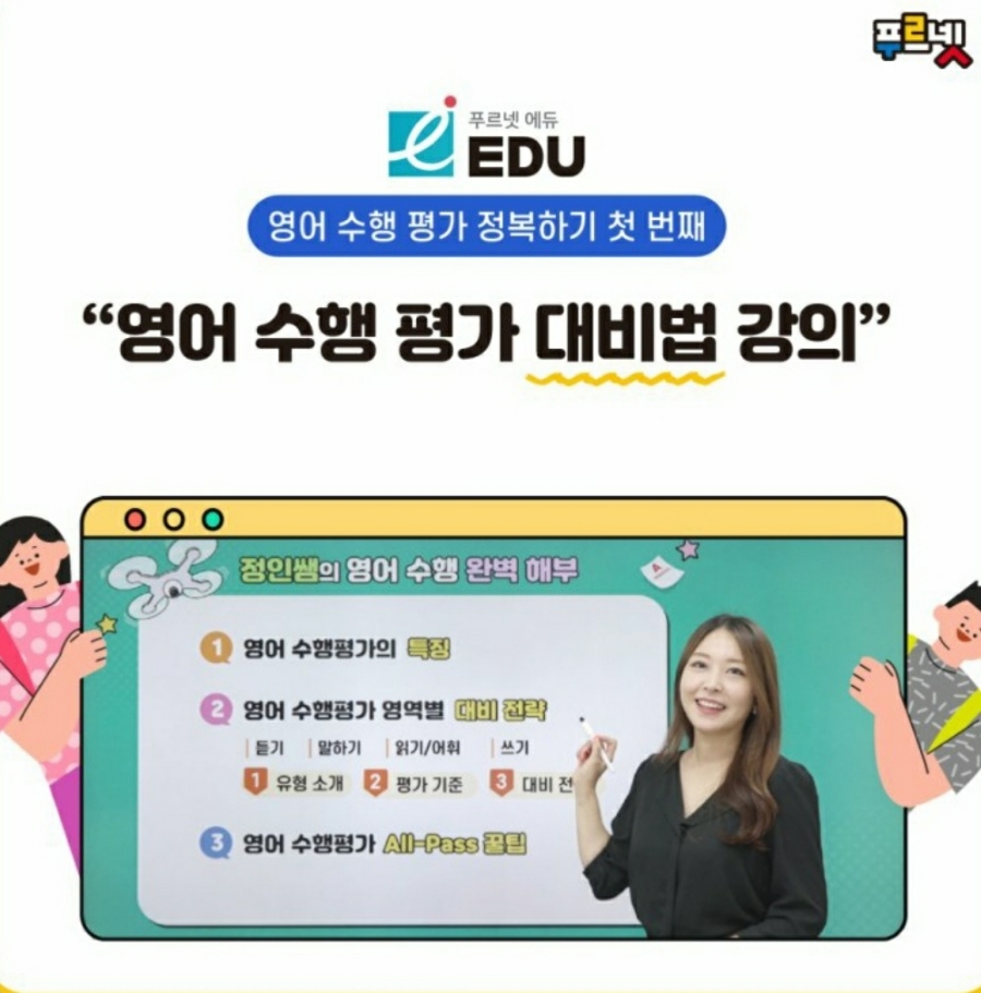 정인에듀 이미지