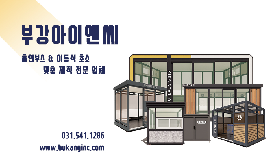 부강주유소 이미지