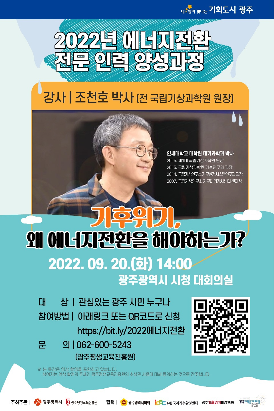 (주)광주에너지 이미지