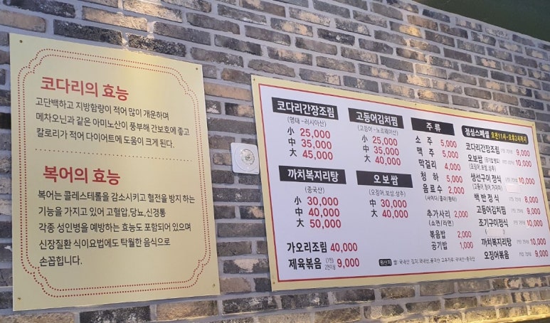 코다리쌀롱 이미지