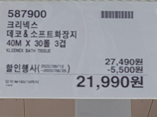 (주)세일쇼핑 이미지
