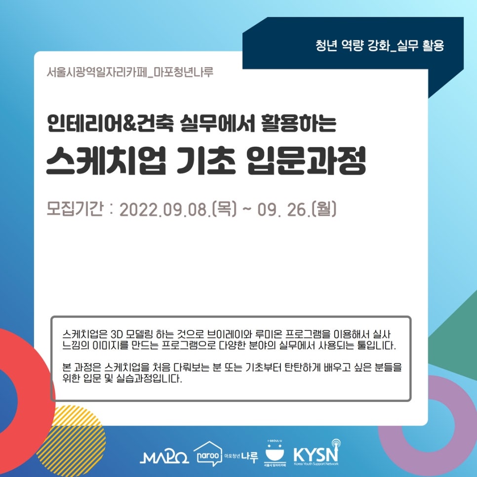 나루인테리어 이미지