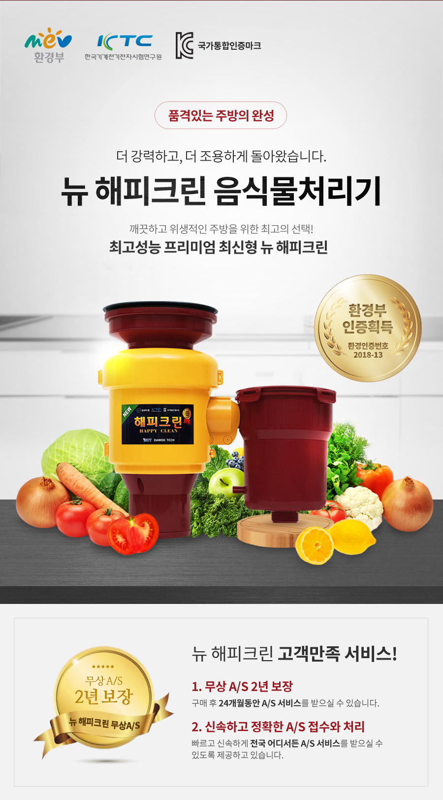 뉴해피크린 이미지
