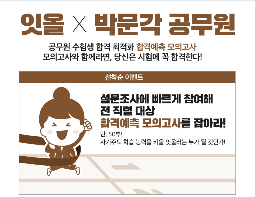 잇올스파르타관리형프리미엄독서실 이미지