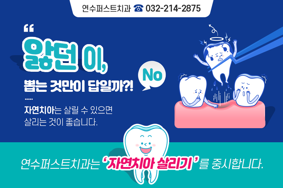 퍼스트치과 이미지