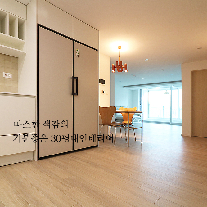 행복한집꾸미기 이미지
