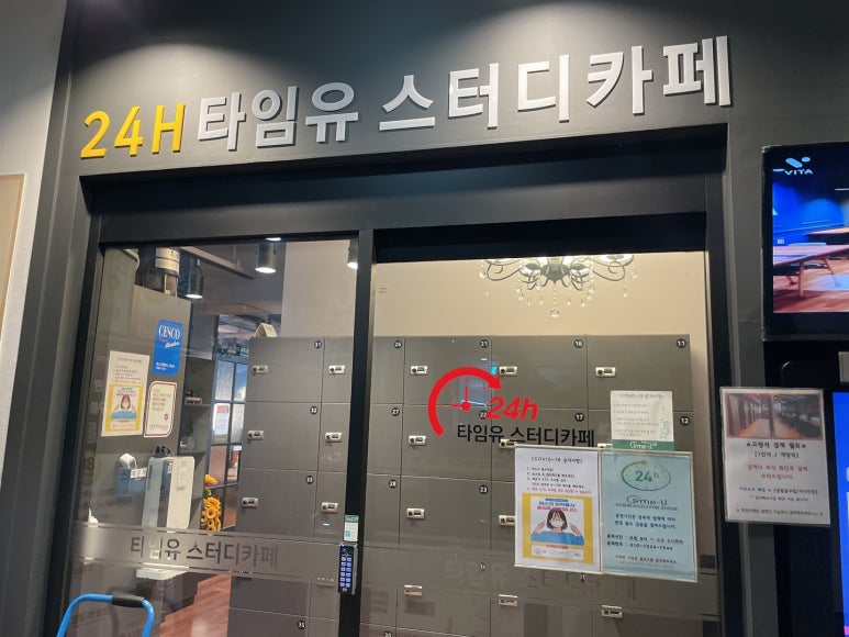 타임유스터디카페탄현점 이미지