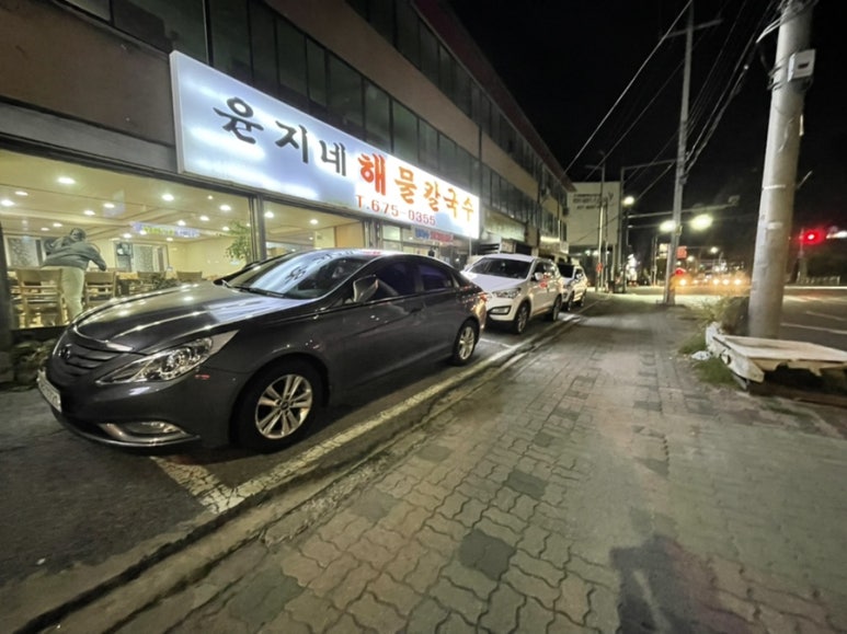 윤지네칼국수 이미지