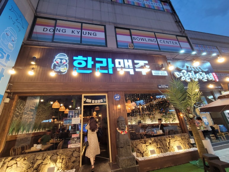한라맥주 울산대점 이미지