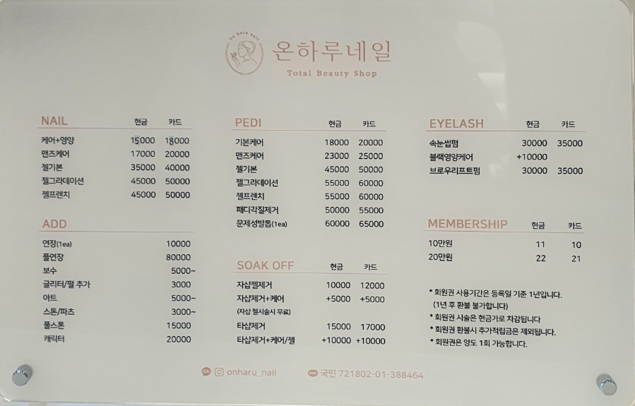 온하루네일 이미지