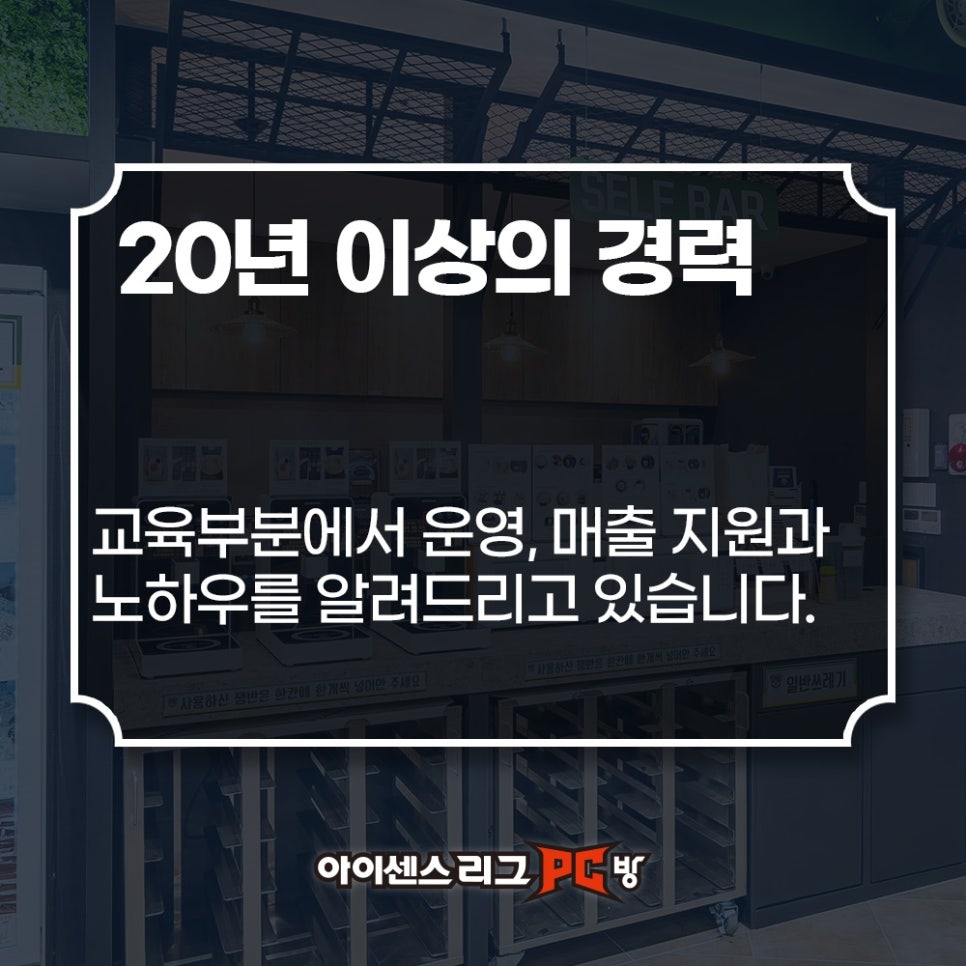아이센스리그피씨 이미지