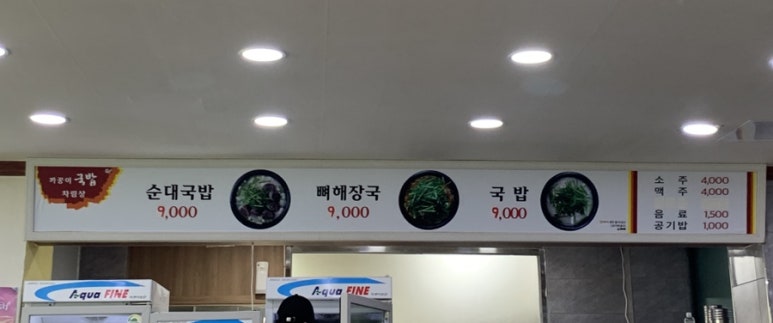 까꿍이국밥(본점) 이미지