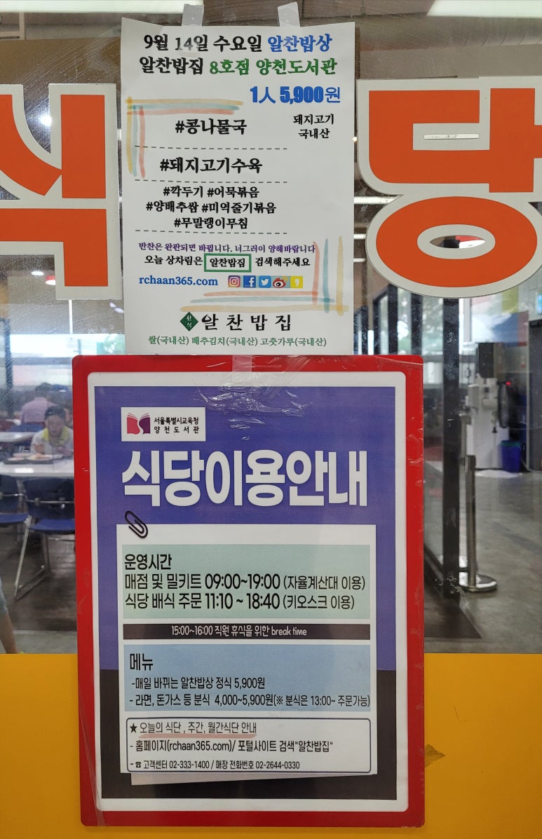 알찬밥집 이미지