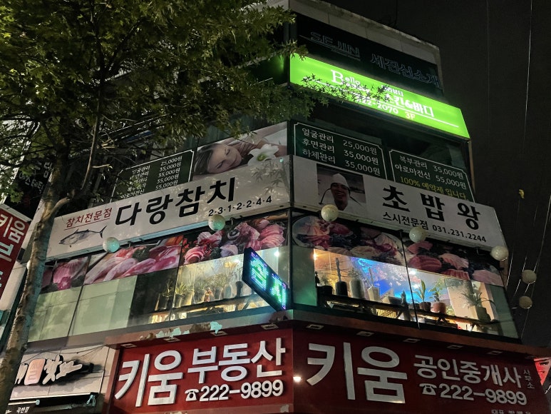 현대컴퓨터세탁소 이미지
