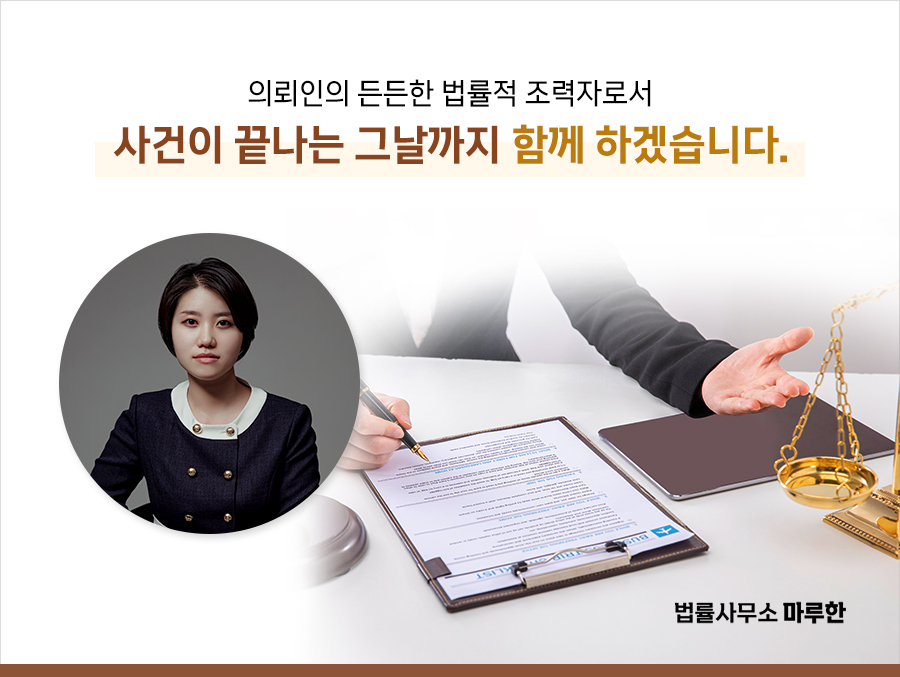 법률사무소마루한 이미지