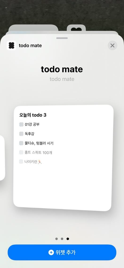 투두(TO DO) 이미지