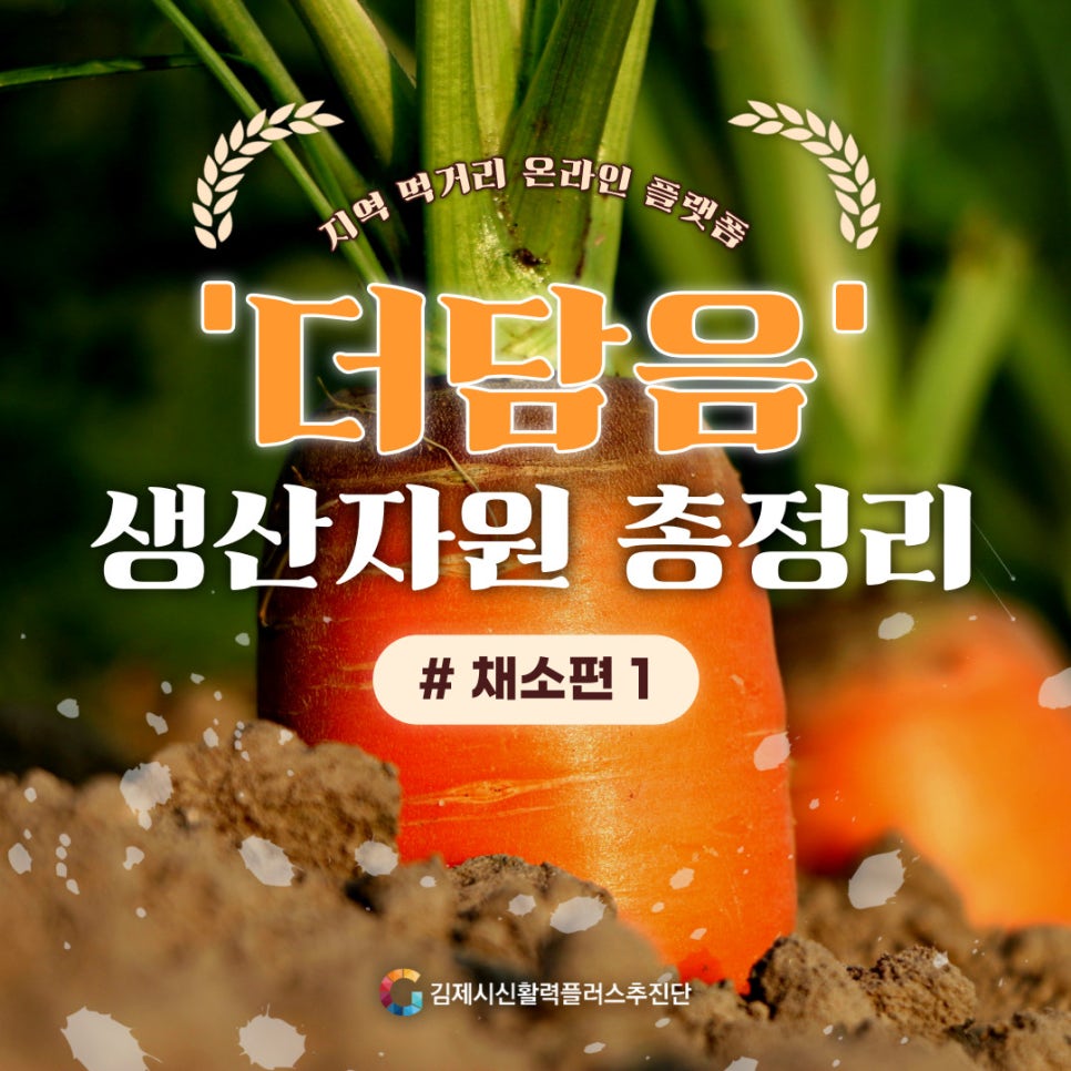 지평선친환경급식지원협동조합 이미지