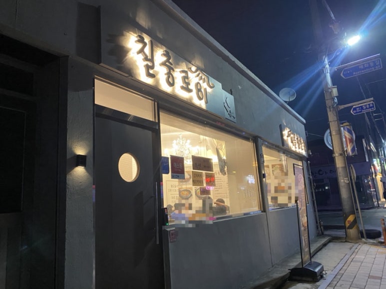 칠충로81 이미지