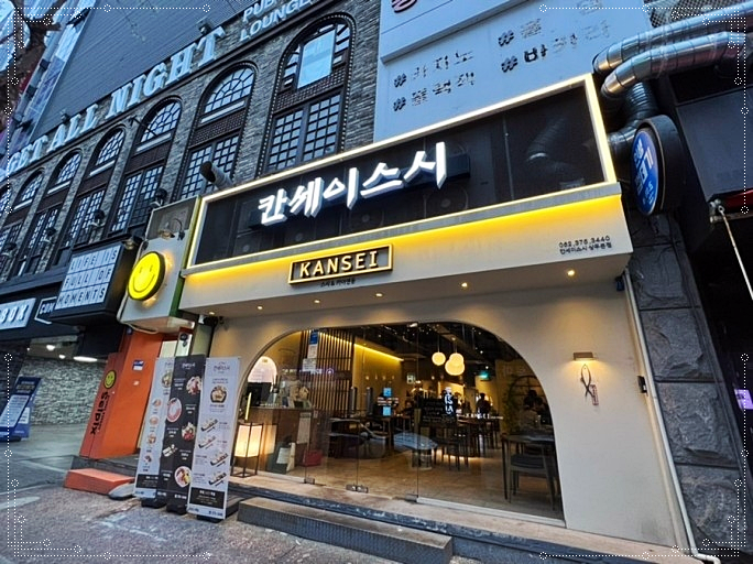 칸세이스시 이미지