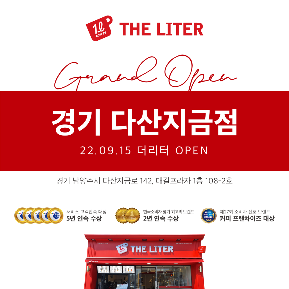 더리터남양주 이미지