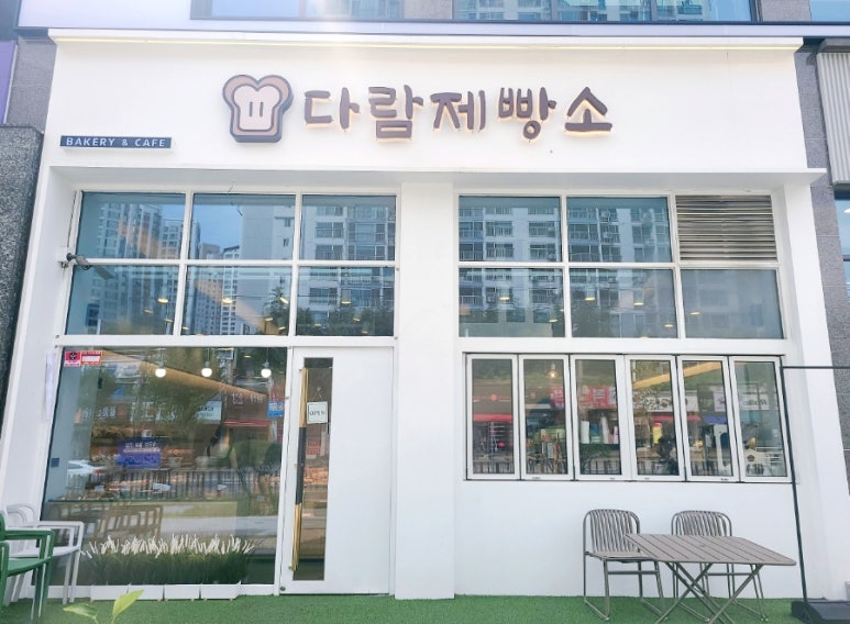 다람제빵소 이미지