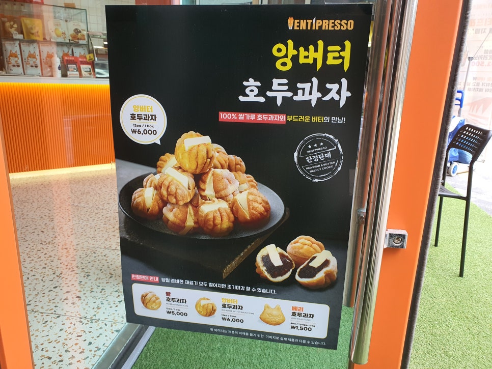 벤티프레소구월 이미지