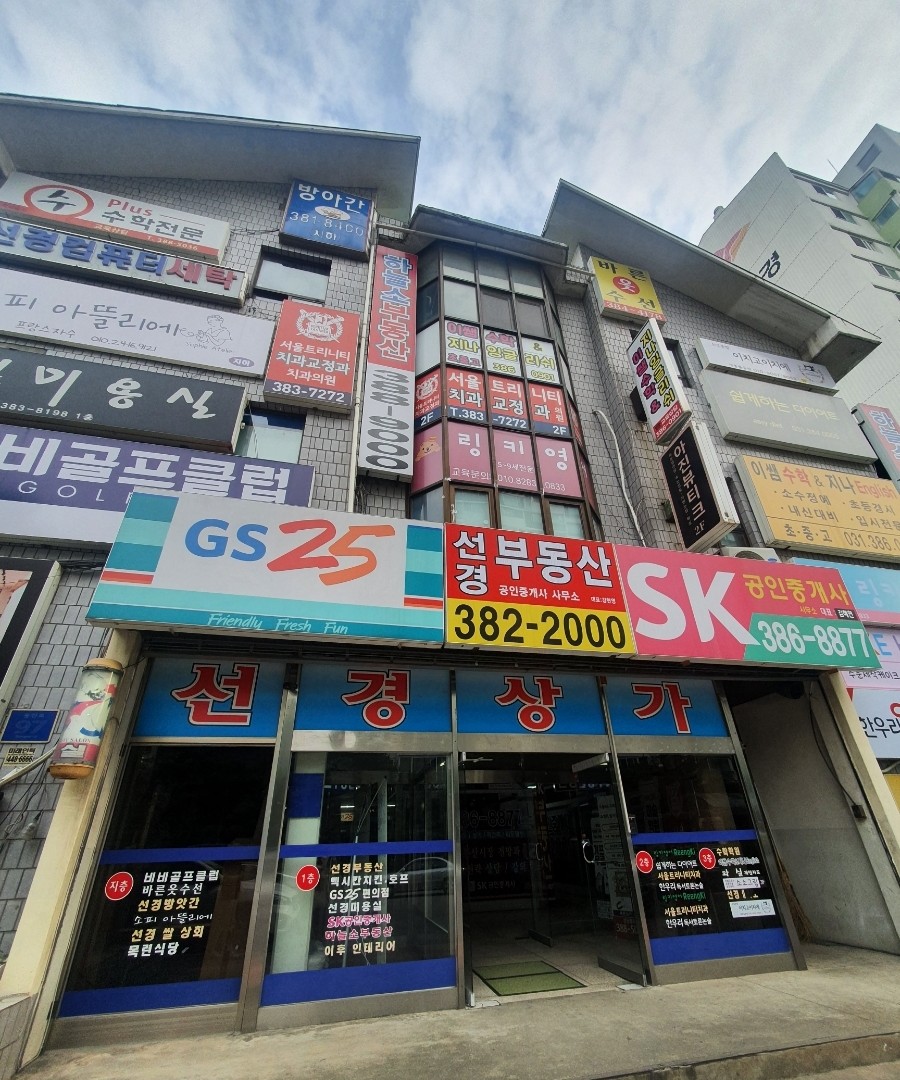 선경GS 이미지