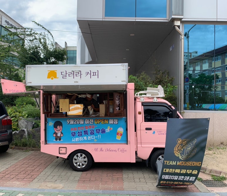 무성특공무술체육관 이미지